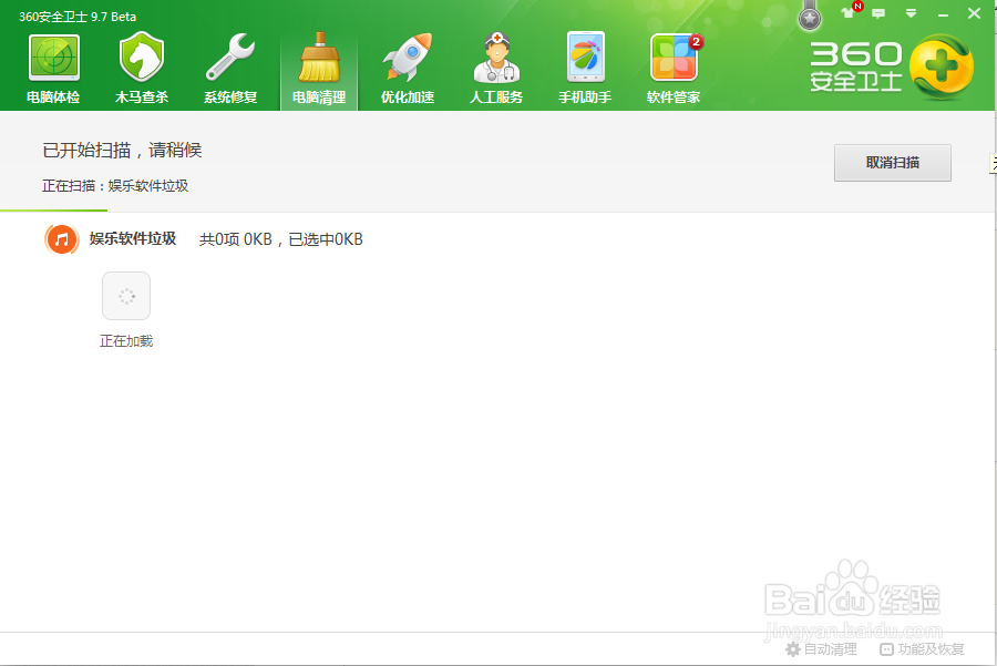 怎么清理电脑垃圾？