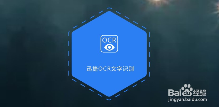 什么方法可以识别图片文字？