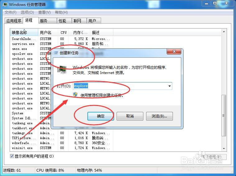 电脑右下角的声音图标消失了怎么办