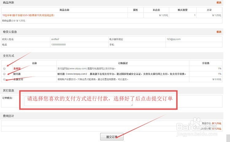 飞耀QQ号码批发购买教程
