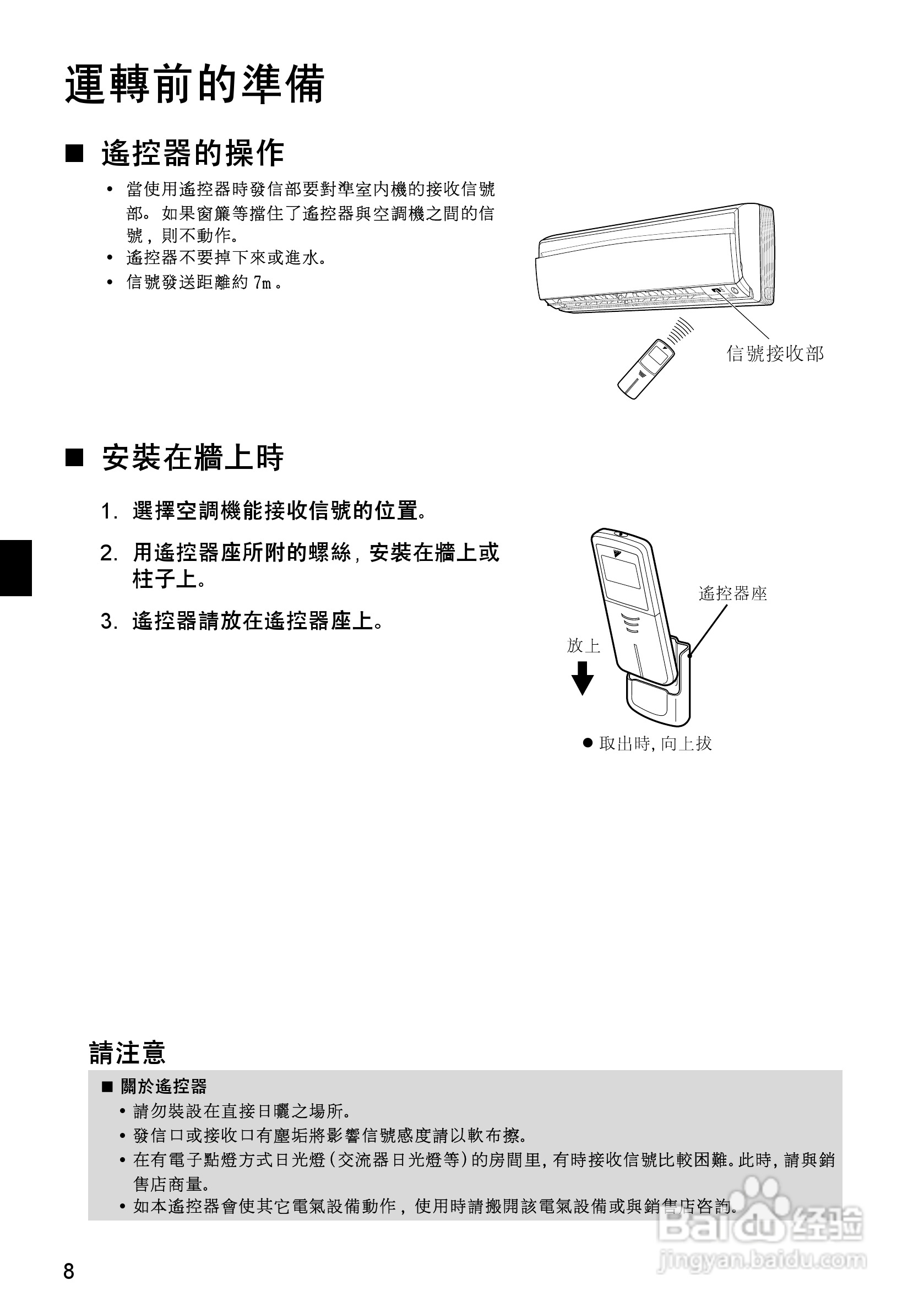 大金FTX(K)S20,25,35GVLT空调说明书:[1]