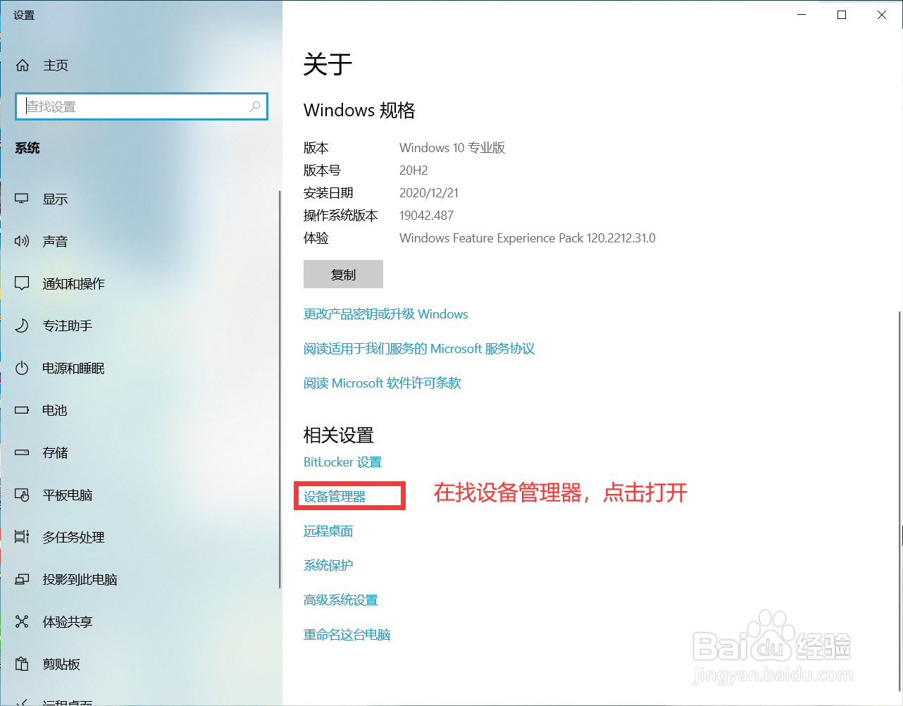 解决win10系统俄罗斯精简版用不了打印机问题