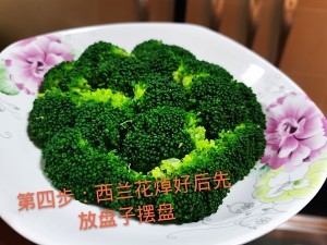 健康养生佳品浓郁蒜蓉西兰花的做法