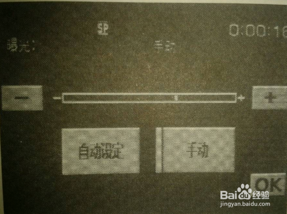 如何手动调整曝光？