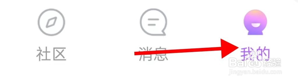 享遇的隐私设置怎么查看呢