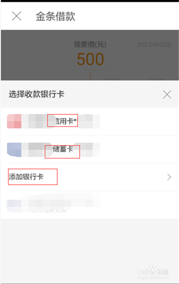 #智能#京东金融怎么现金借款？