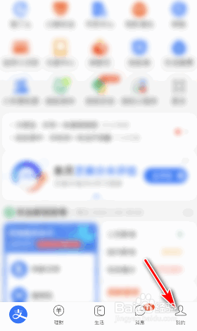 支付宝怎么登录其他账号