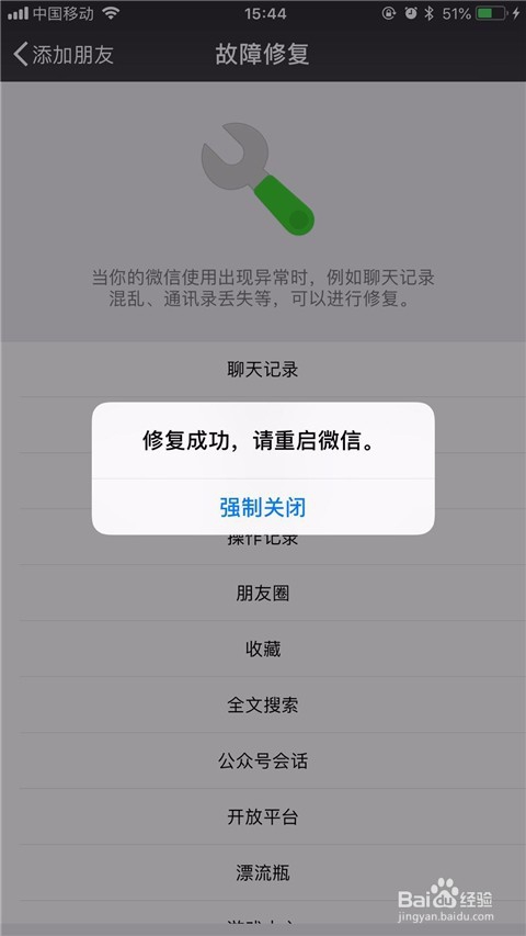 微信里的图片丢失怎么找回?