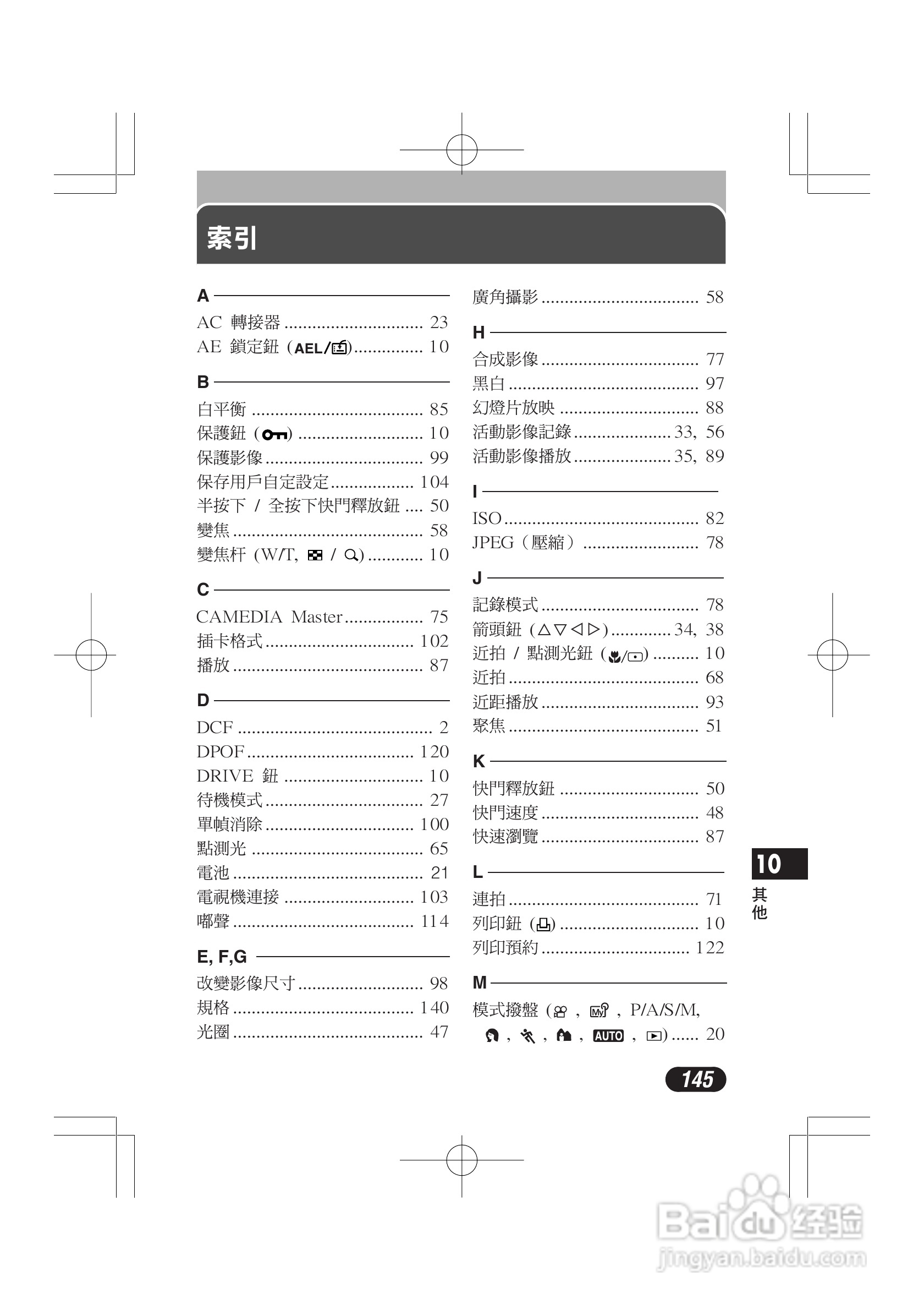 奥林巴斯 C-720UZ数码相机说明书:[15]