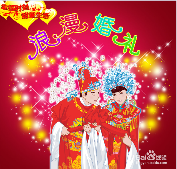 《结婚需要怎么准备》