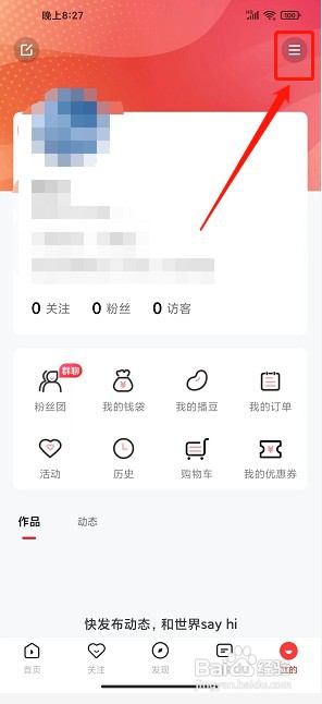 听见广播app如何设置密码