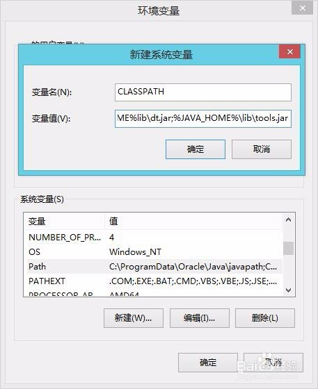 JAVA环境变量配置详细步骤和JDK1.8详细安装步骤