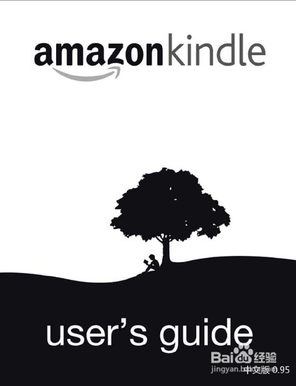 亚马逊 Kindle 3(简体中文)掌上无线说明书:[1]