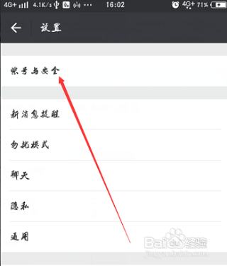 用QQ怎么登录微信
