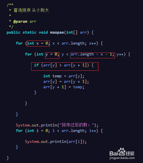 如何用java代码实现选择排序和冒泡排序