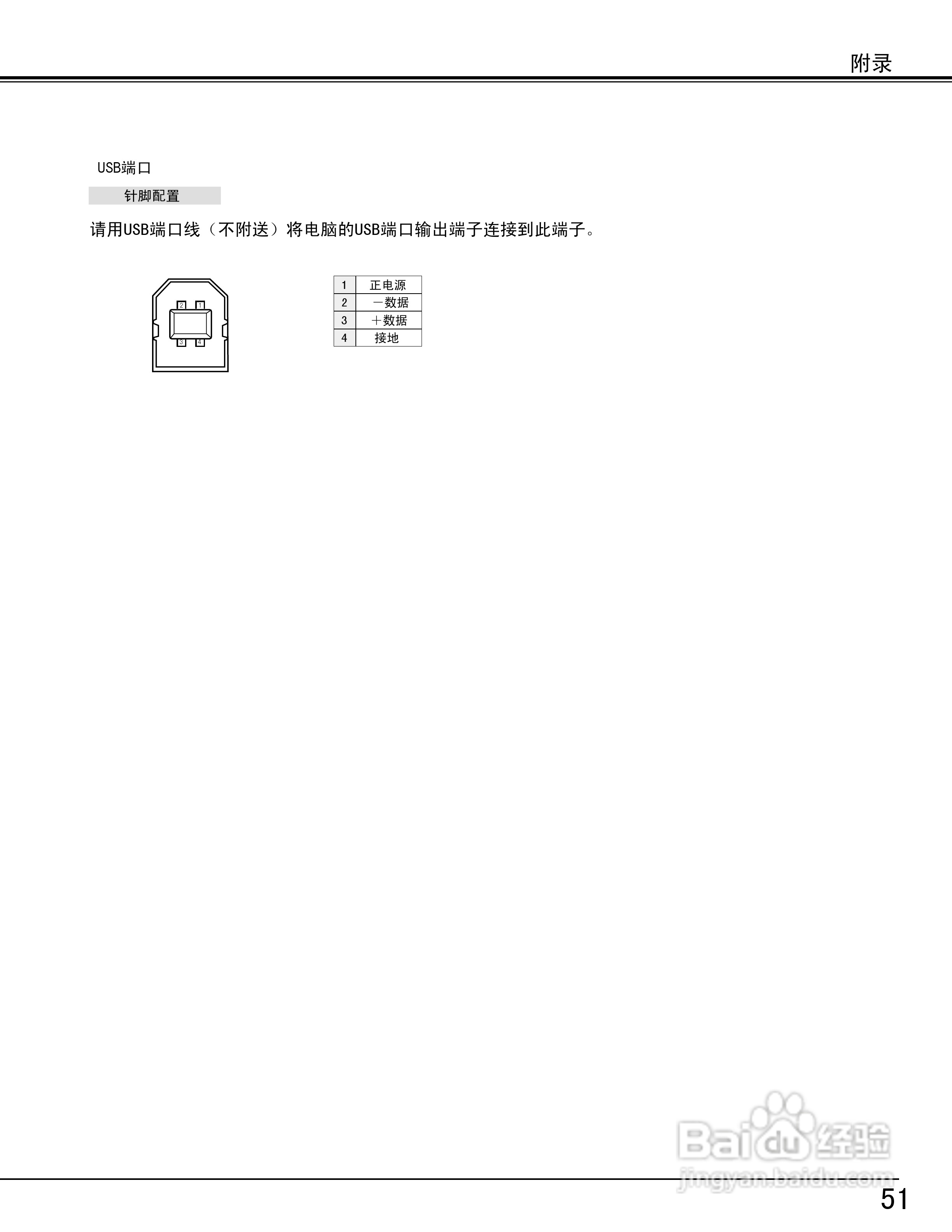 EIKI爱其 LC-X5投影机说明书:[6]