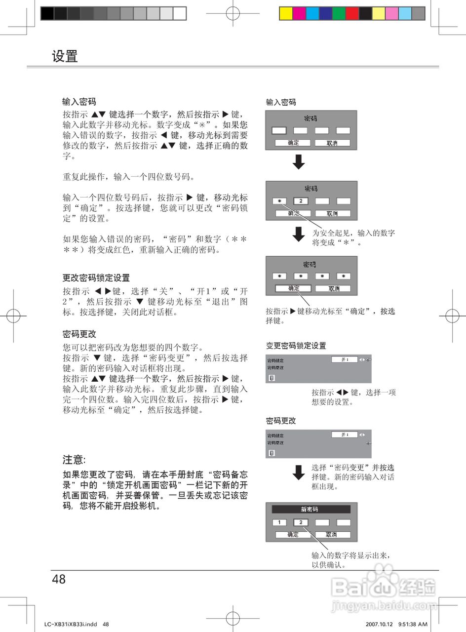 EIKI爱其 LC-XB33I投影机说明书:[5]