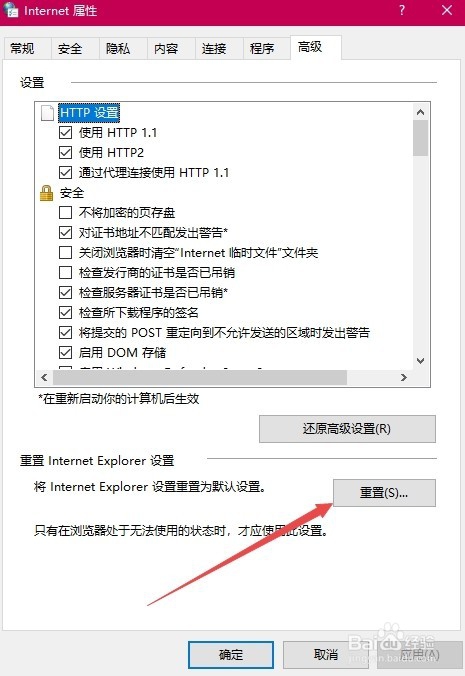 Win10系统ie11浏览器网页显示不全怎么办