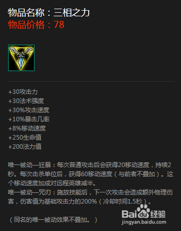 英雄联盟中路杀手--亚索 攻略