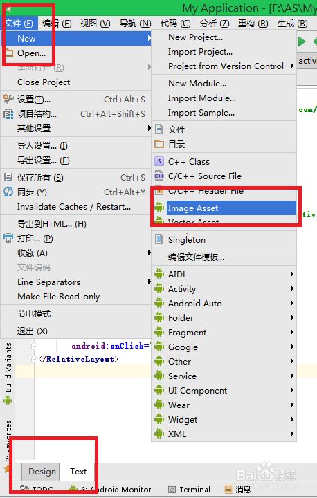 android studio 设置app图标 百度经验