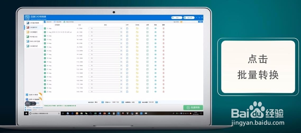 cad转换pdf怎么做