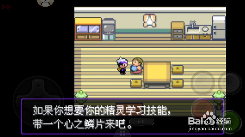 漆黑魅影5.0怎么得心之鳞片