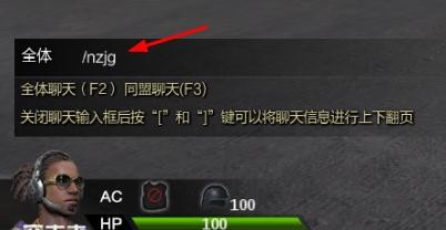 网游(逆战)中的各种动作指令的输入