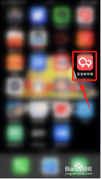 宝宝树孕育APP如何设置个性签名