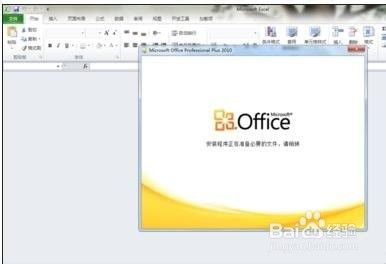 每次打开excel2010都要配置如何解决？