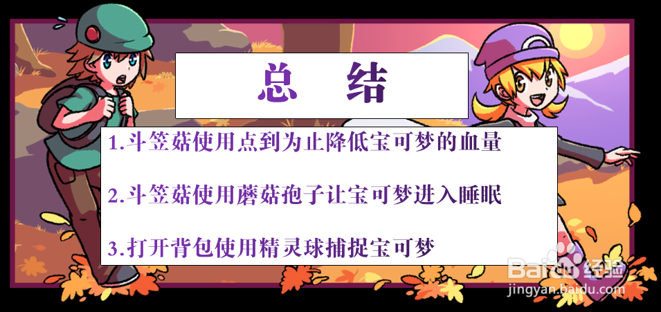 pokemmo怎么抓烈雀？