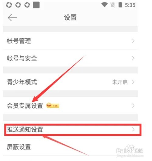 微博开启私信和群聊怎么弄