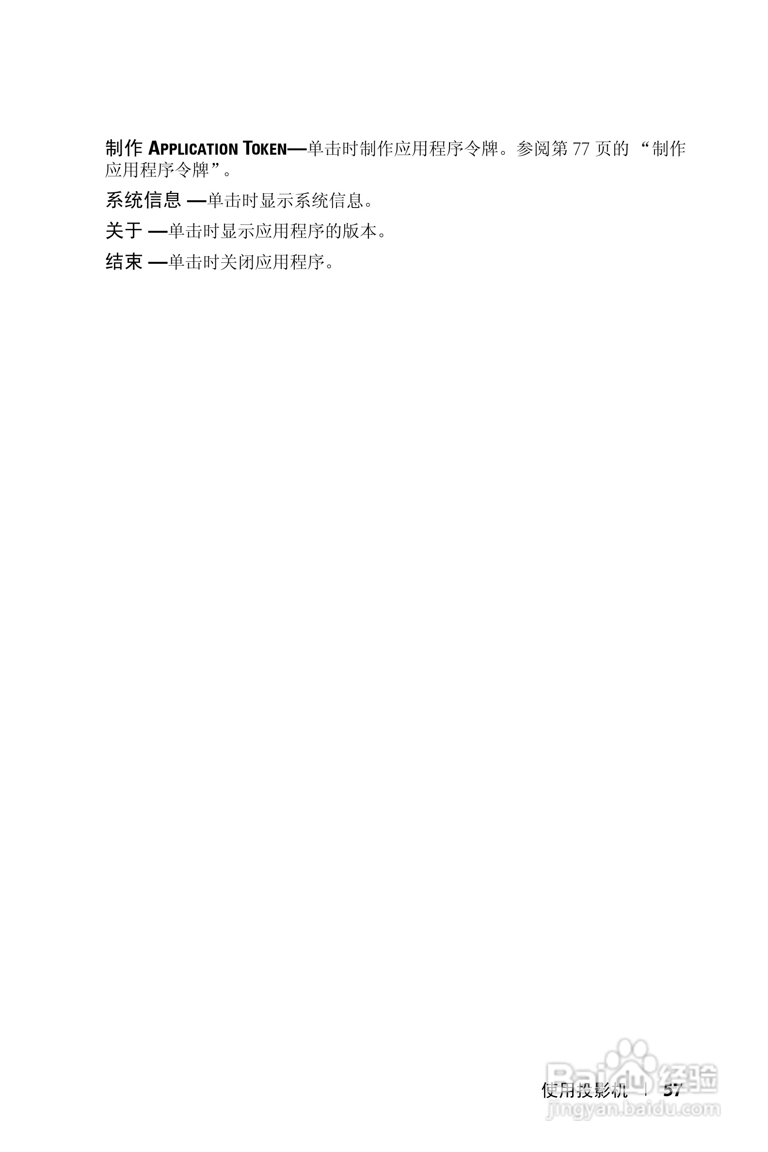 DELL Dell 4610X WIRELESS PLUS投影机说明书:[6]