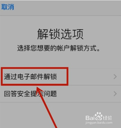 苹果手机appleid被锁定如何解决