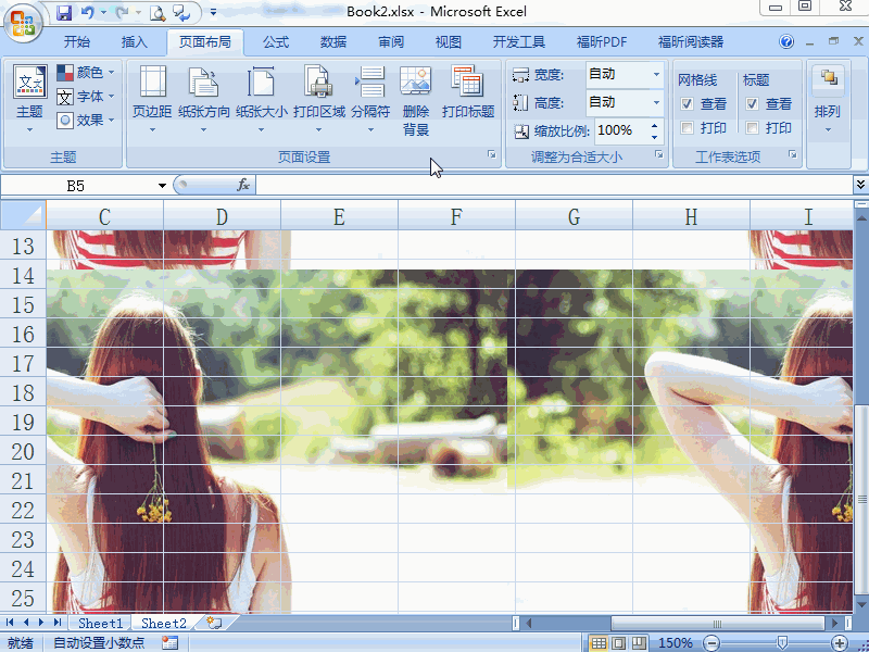 excel2007 如何设置背景图案