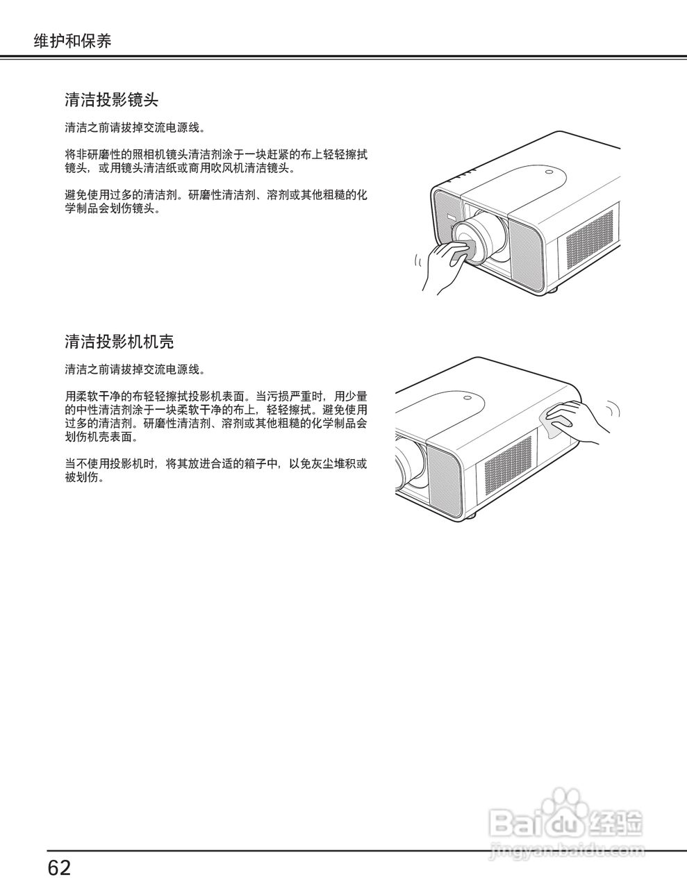 EIKI爱其 LC-X80说明书:[7]