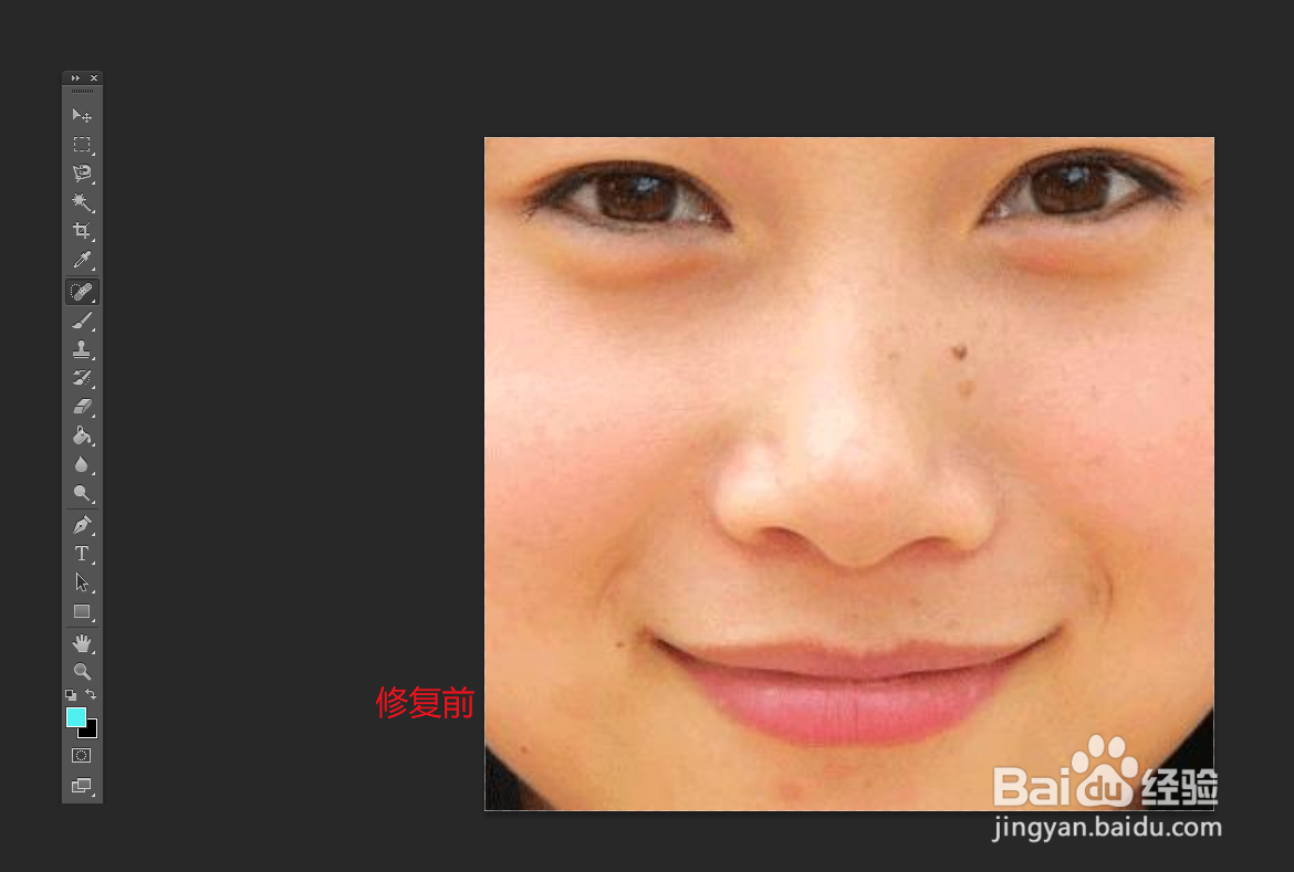 如何使用Photoshop的修复工具