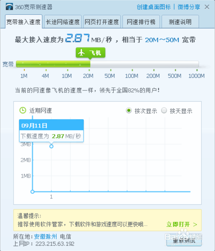 win10网络连接不稳定时常断网掉线的解决方法