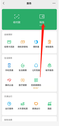 央行3月1日起微信转账新政策