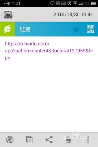 怎么下载百度导航