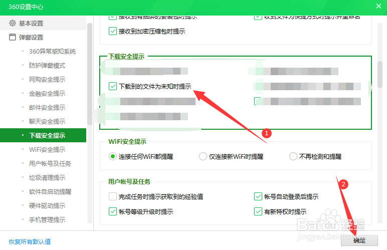 当下载到安全性未知的文件时，360会有提示