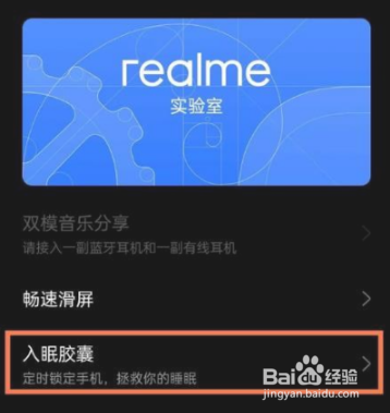 真我GTNEO黑科技功能分享
