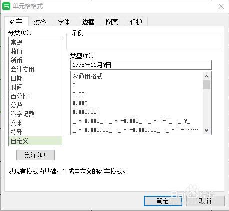 [excel]如何快速录入部分相同的内容