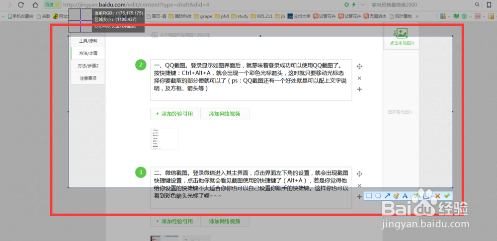 电脑截图的几大方法