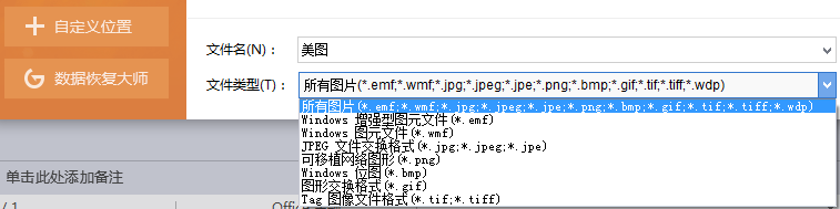 PPT中如何插入背景图片