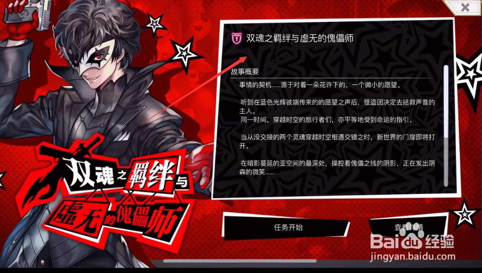 另一个伊甸联动攻略