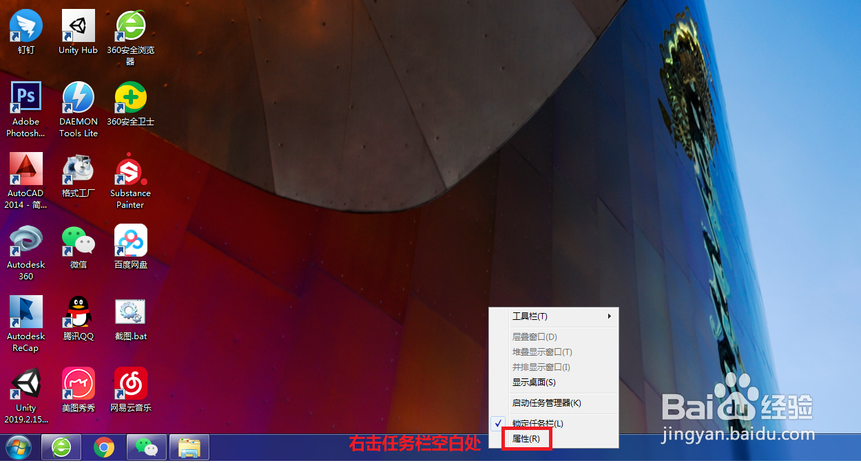 Windows7电脑如何修改电源按钮功能