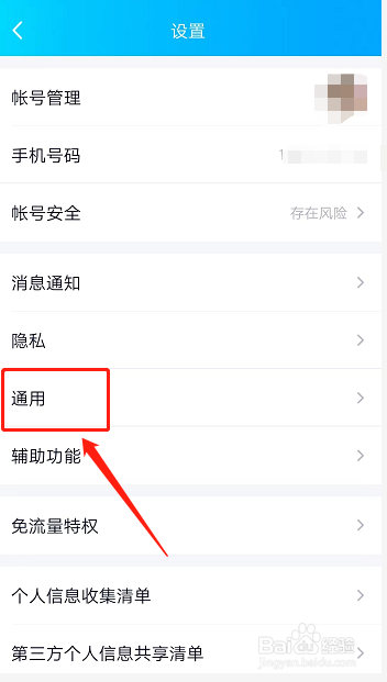 怎样恢复QQ聊天记录