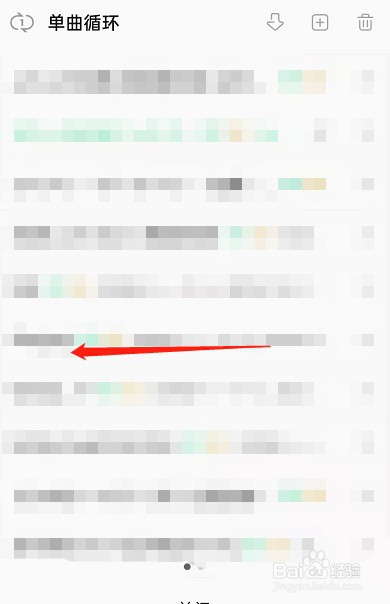 QQ音乐怎么查看上次试听列表