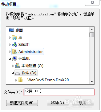 电脑假死机怎么处理