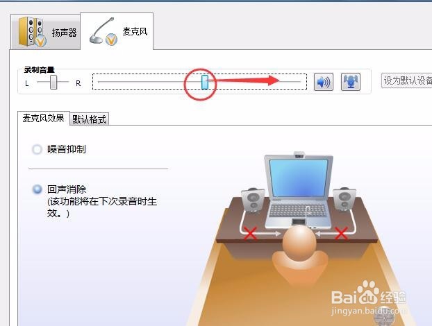 电脑录音声音太小怎么办？